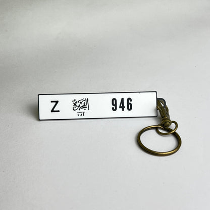 Fujairah | Number Plate Key Chain