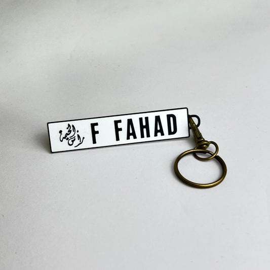 Ras Al-Khaimah | Number Plate Key Chain