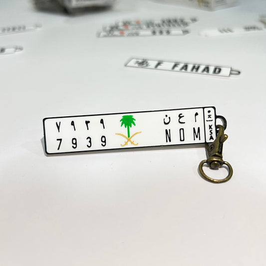 Saudi Arabia | Number Plate Key Chain