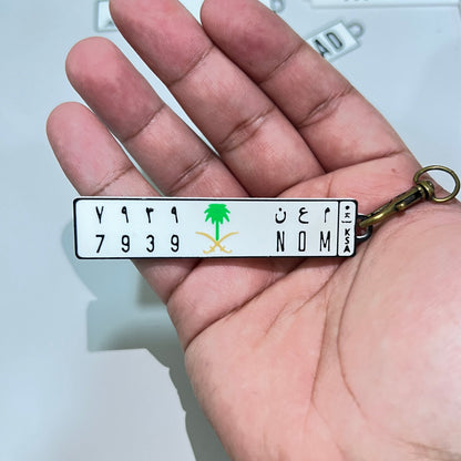 Saudi Arabia | Number Plate Key Chain